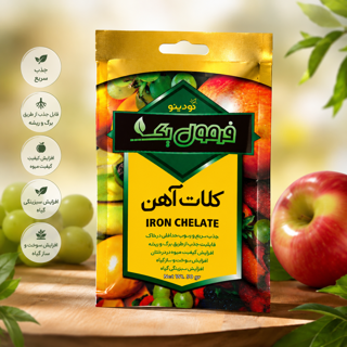 کلات آهن فرمول یک کودینو مدل IRON CHELATE 6%