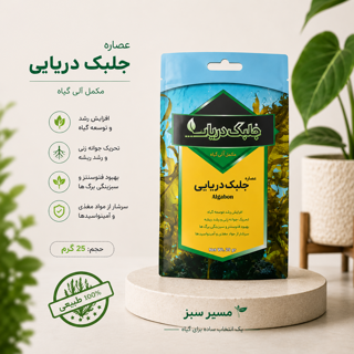 عصاره جلبک دریایی فرمول یک کودینو مدل seaweed