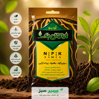 سوپر کود بهبود ریشه زایی 5-50-5 NPK فرمول یک